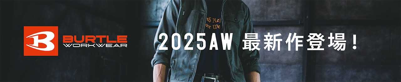 バートル 2025AW 最新作特集バナー